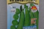 野菜種子　ホルンスナック